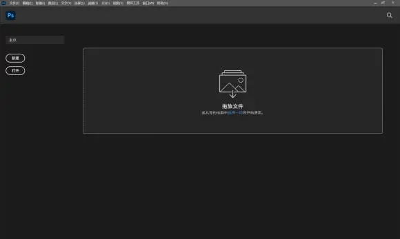 图片[2]-Adobe Photoshop 2022(v23.0.0.36 ACR14.0) 特别版[软件分享]-织音博客