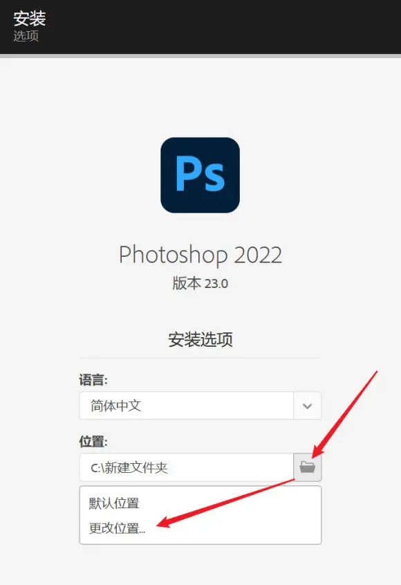 图片[5]-Adobe Photoshop 2022(v23.0.0.36 ACR14.0) 特别版[软件分享]-织音博客