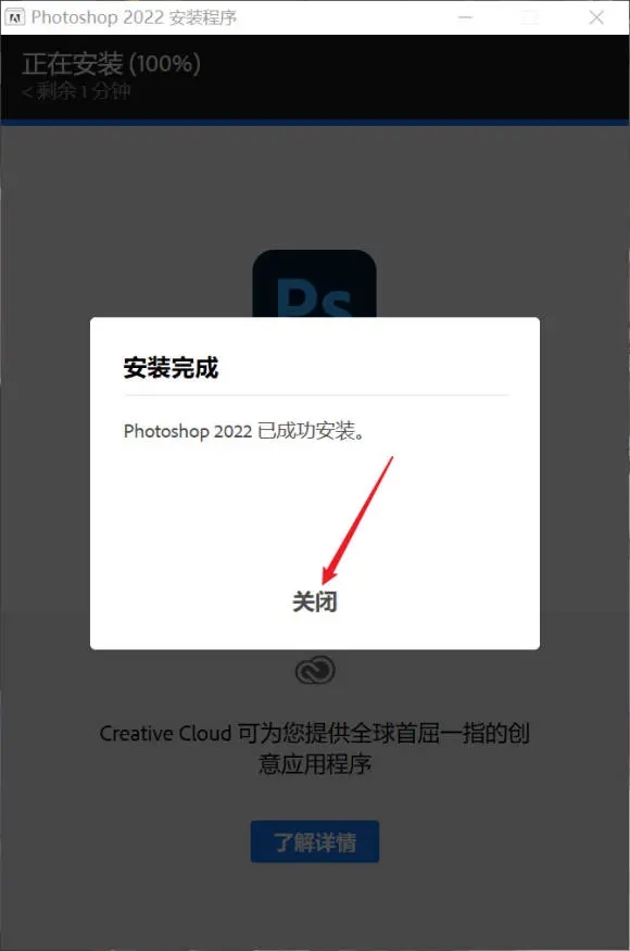 图片[8]-Adobe Photoshop 2022(v23.0.0.36 ACR14.0) 特别版[软件分享]-织音博客