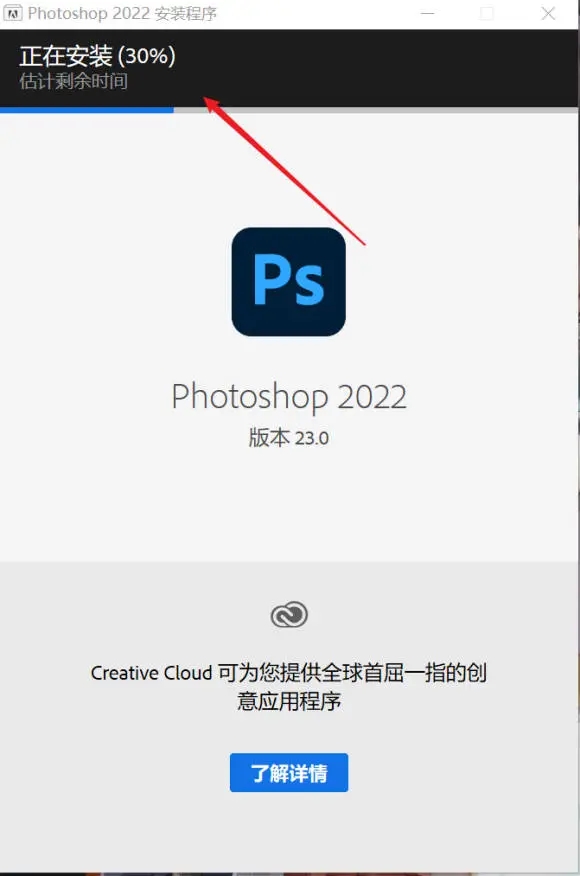 图片[7]-Adobe Photoshop 2022(v23.0.0.36 ACR14.0) 特别版[软件分享]-织音博客