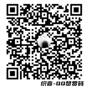 图片[3]-捐赠支持-织音博客