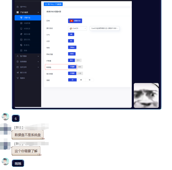 图片[1]-服务器的数据盘是什么?有什么用?可以不要吗？轻量服务器是什么？[服务器相关]-织音博客