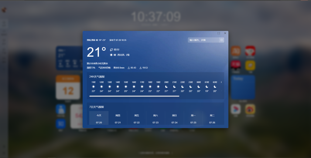 图片[5]-iTab:美观实用的浏览器新标签页插件[推荐]-织音博客