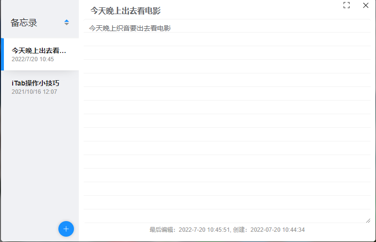 图片[7]-iTab:美观实用的浏览器新标签页插件[推荐]-织音博客