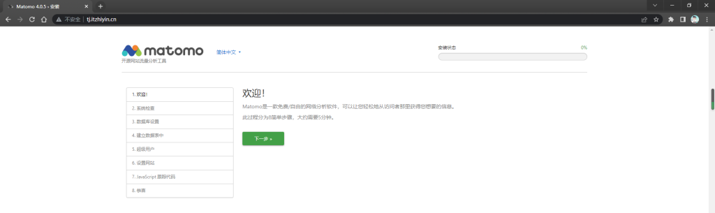 图片[11]-记录自建网站统计Matomo安装部署详细教程-织音博客