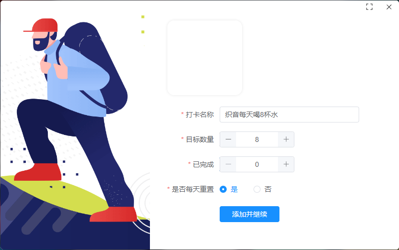 图片[14]-iTab:美观实用的浏览器新标签页插件[推荐]-织音博客
