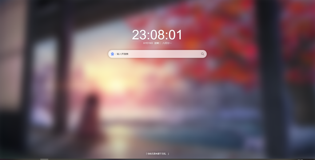图片[4]-iTab:美观实用的浏览器新标签页插件[推荐]-织音博客