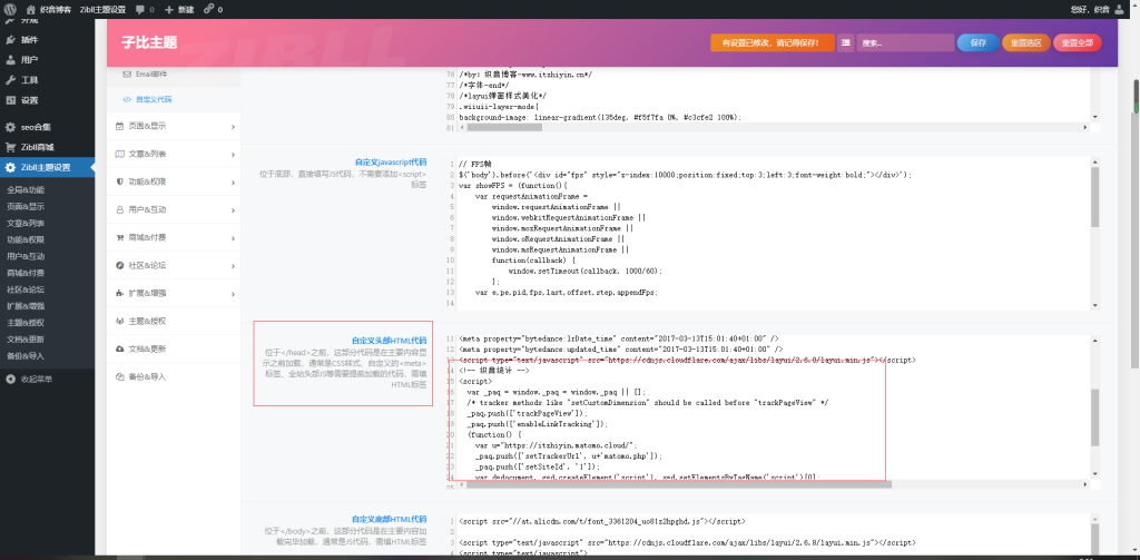 图片[6]-记录自建网站统计Matomo安装部署详细教程-织音博客