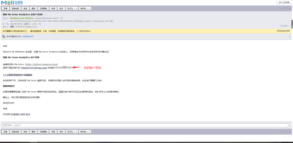 图片[3]-记录自建网站统计Matomo安装部署详细教程-织音博客