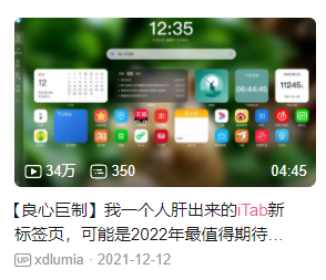图片[2]-iTab:美观实用的浏览器新标签页插件[推荐]-织音博客