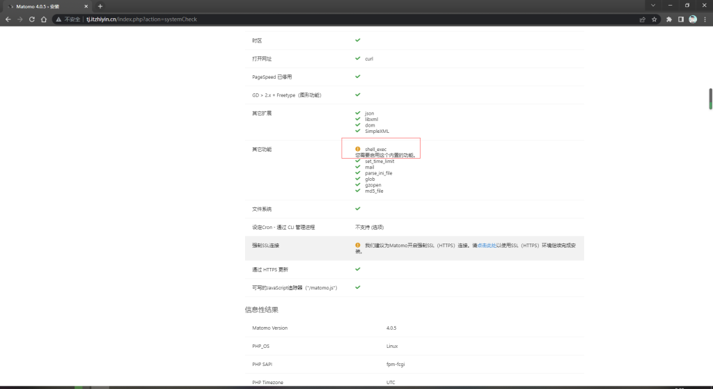 图片[12]-记录自建网站统计Matomo安装部署详细教程-织音博客