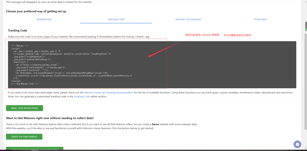 图片[5]-记录自建网站统计Matomo安装部署详细教程-织音博客