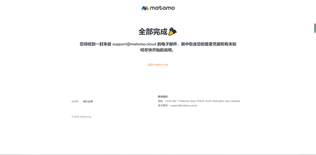 图片[2]-记录自建网站统计Matomo安装部署详细教程-织音博客