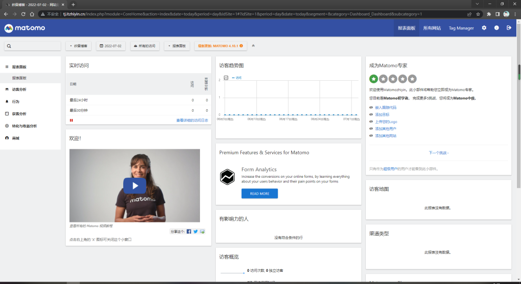 图片[22]-记录自建网站统计Matomo安装部署详细教程-织音博客