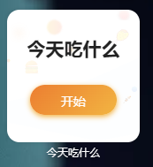 图片[16]-iTab:美观实用的浏览器新标签页插件[推荐]-织音博客