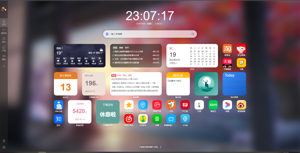 图片[3]-iTab:美观实用的浏览器新标签页插件[推荐]-织音博客