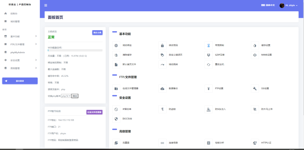 图片[2]-康乐KANGLE一款漂亮的3312/vhost前台模板-织音博客
