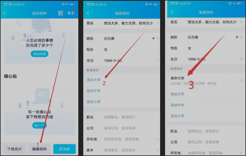 图片[2]-揭秘淘宝清华大学认证，QQ学校认证，大学认证业务教程，超详细！手把手 包教会-织音博客