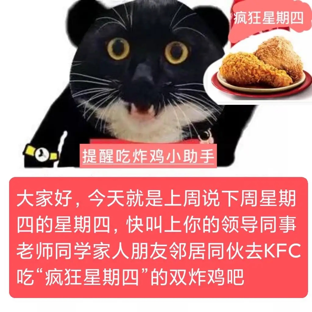 KFC疯狂星期四生成器 附源码-织音博客