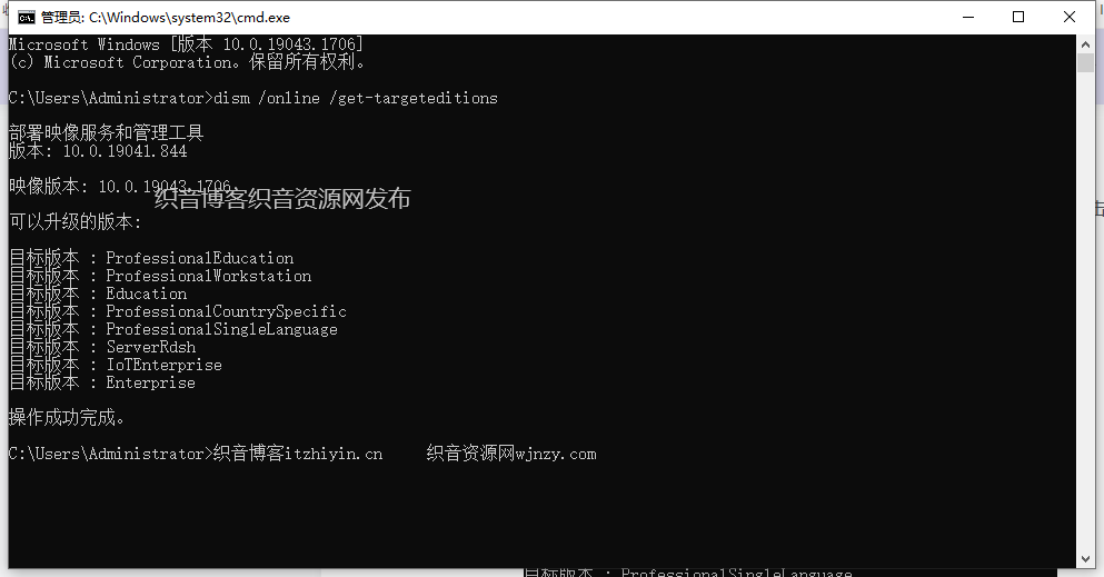 图片[2]-如何将windows10系统从家庭版切换到专业版-win10版本转换-织音博客