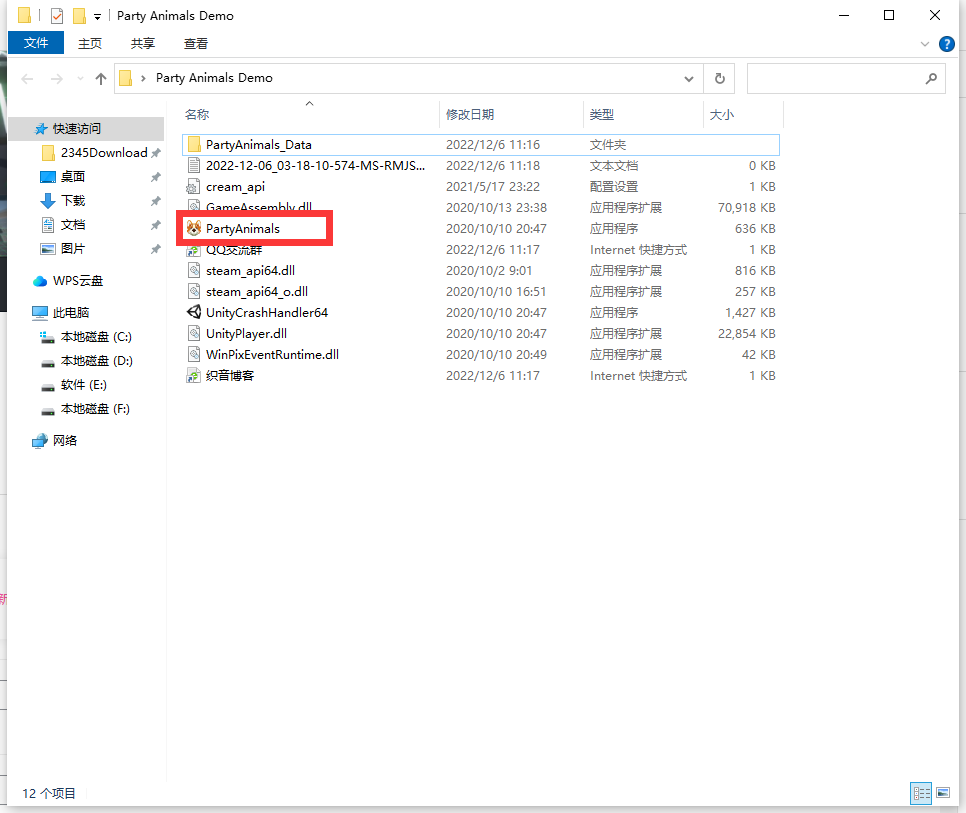图片[4]-2022动物派对(Party Animals)DEMO试玩电脑下载及安装教程-织音博客
