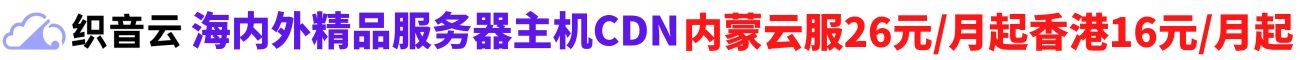 织音云香港美国大带宽服务器ZY07.COM