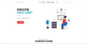 织音云晓-A模板-织音博客