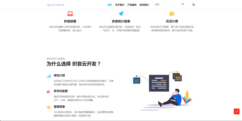 图片[2]-织音云晓-A模板-织音博客