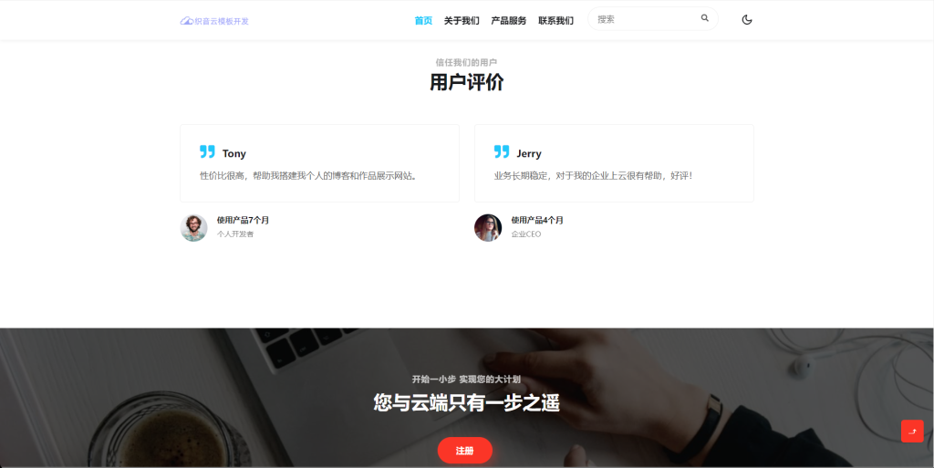 图片[3]-织音云晓-A模板-织音博客