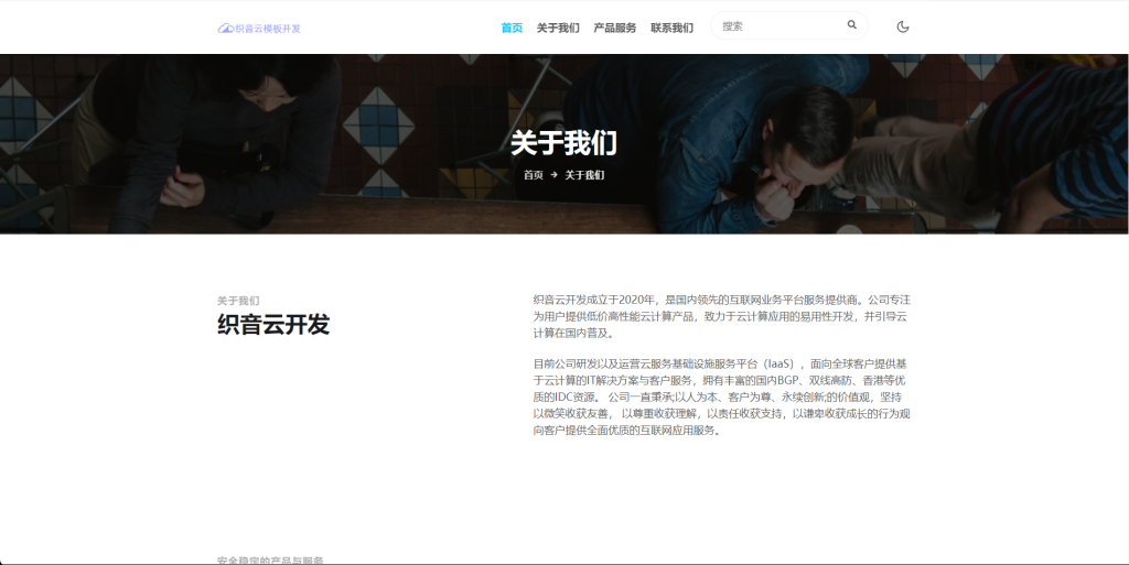 图片[4]-织音云晓-A模板-织音博客