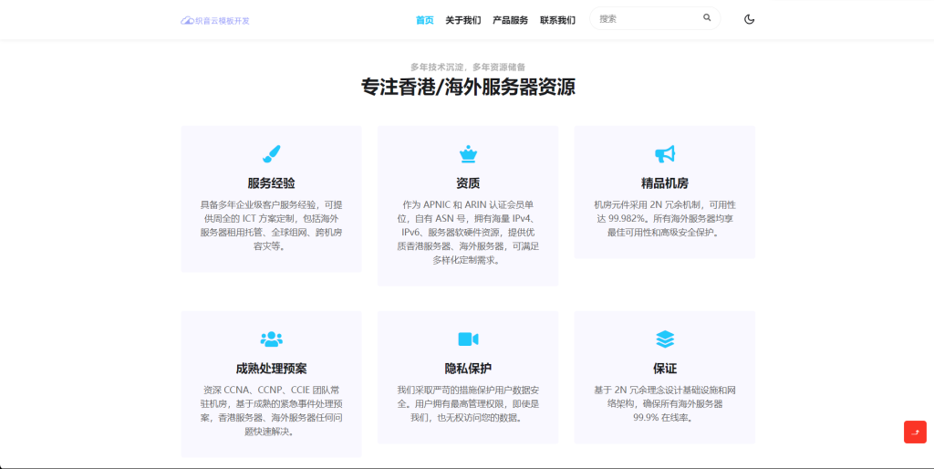 图片[5]-织音云晓-A模板-织音博客