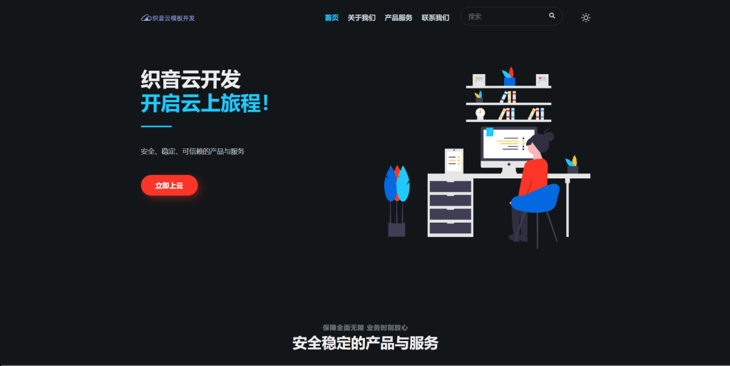 图片[6]-织音云晓-A模板-织音博客