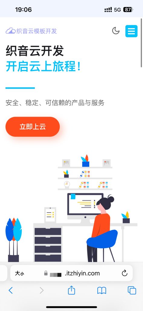 图片[7]-织音云晓-A模板-织音博客