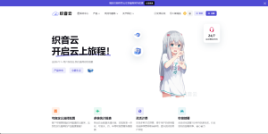 织音云:国内领先的企业级云计算服务提供商，可信赖的企业级公有云服务-织音博客