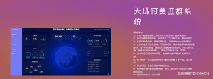 天环付费进群系统源码V2.0-织音博客