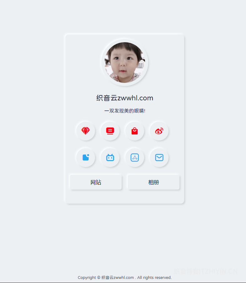 拟态个人主页UI源码开源-织音博客