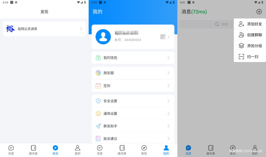 图片[2]-IM即时通讯聊天社交APP源码+h5群聊+红包转账+朋友圈-织音博客
