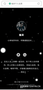 动态星空背景个人主页(带后台)网站源码-织音博客