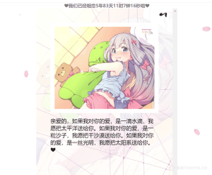 表白网页源码-织音博客