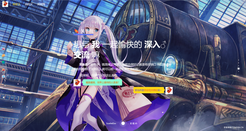 图片[2]-二次元自适应动态引导页源码-织音博客