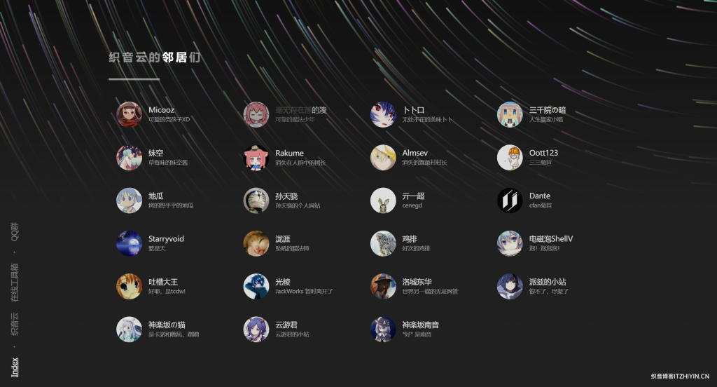 图片[3]-好看流光风格个人主页源码-织音博客