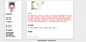 海洋个人求职简历网页版源码-织音博客