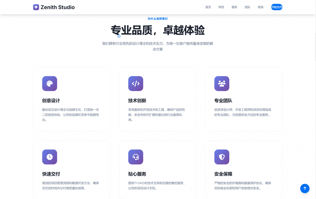 图片[2]-KaiGe超简约工作室官网主页HTML-织音博客