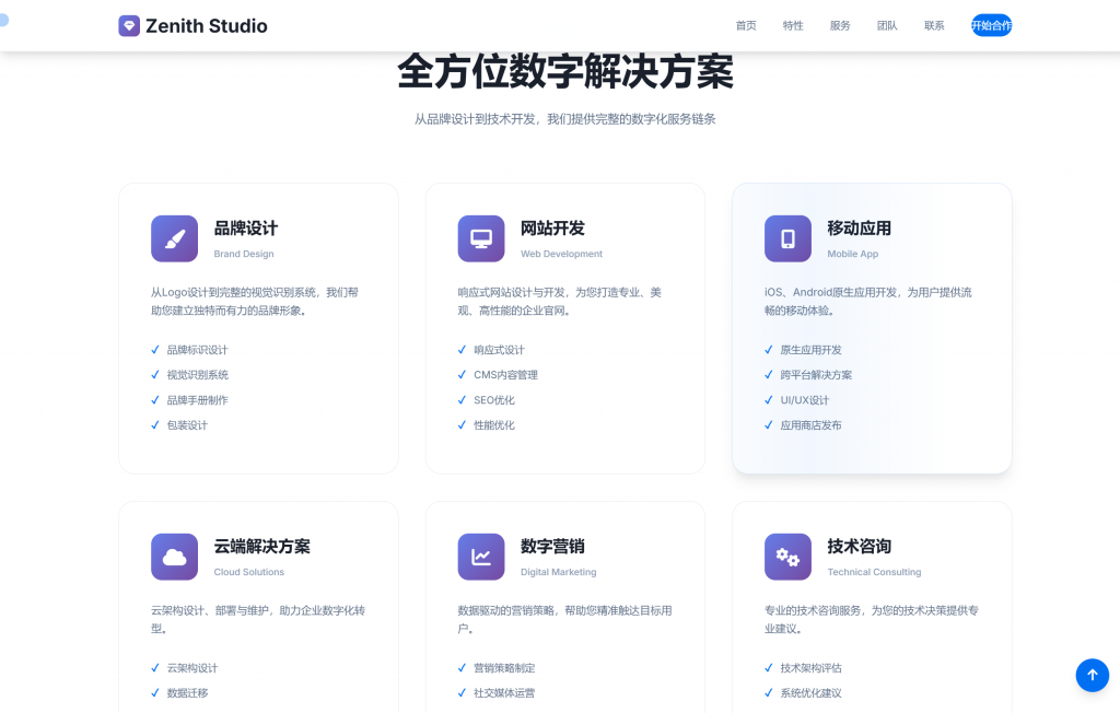 图片[3]-KaiGe超简约工作室官网主页HTML-织音博客