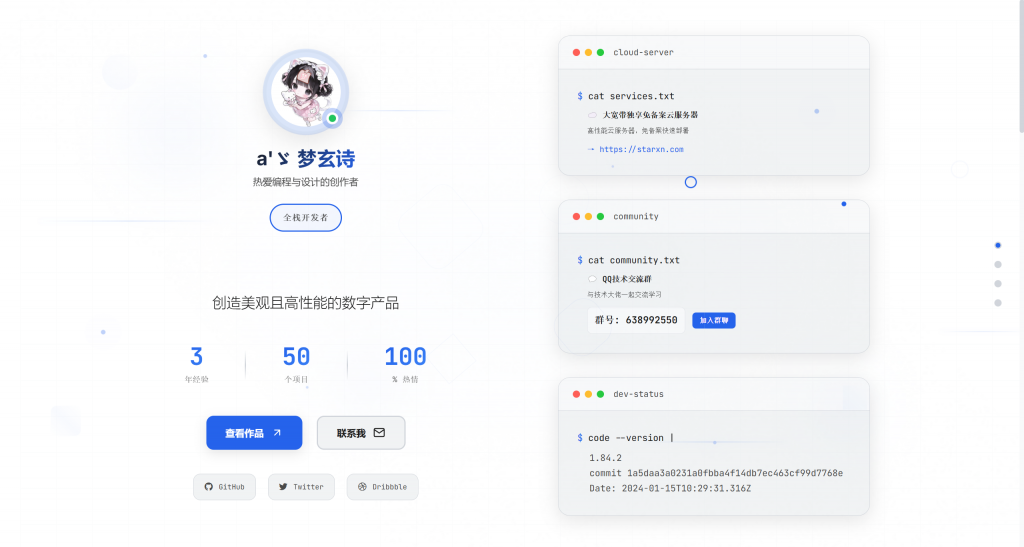 KaiGe炫酷简约个人主页-织音博客