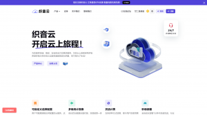 织音云上新香港Platinum 8358处理器性能怪兽，爆炸高配折后最低仅需32元/月，数据对标物理机-织音博客